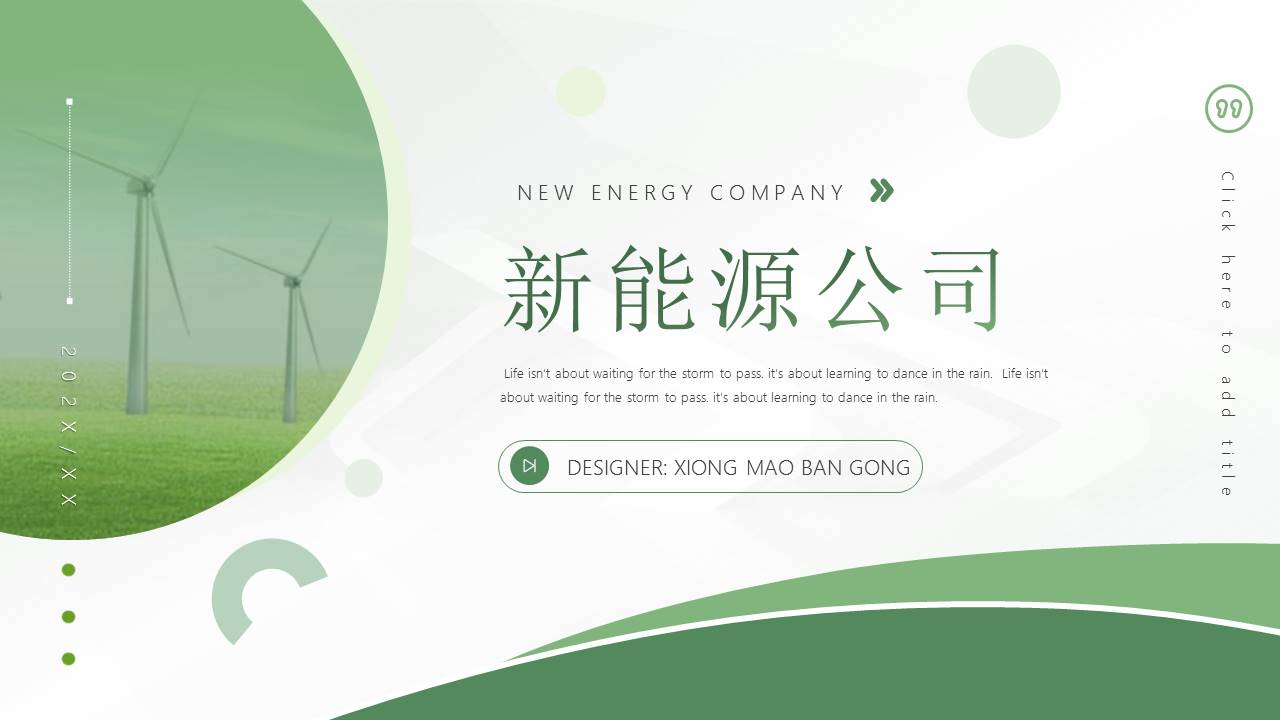 公司介绍 (30).pptx